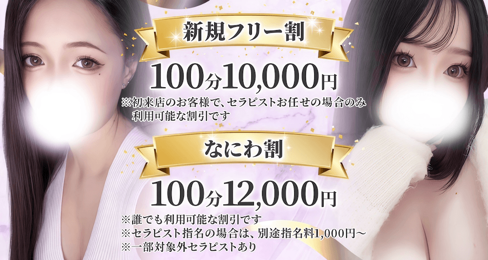 なにわ女子