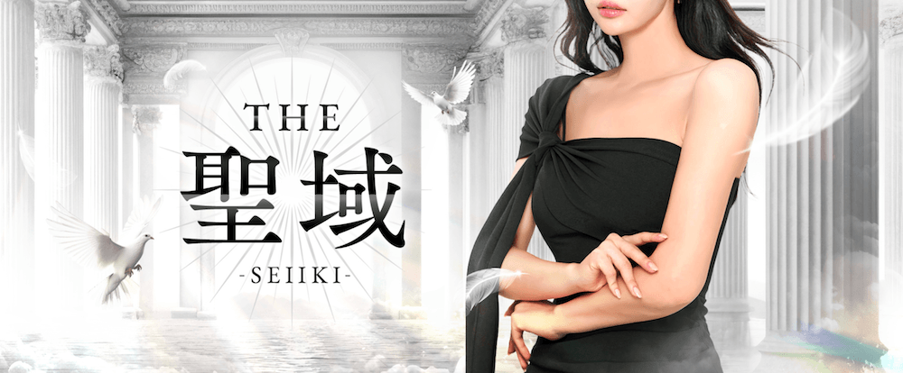 桑名メンズエステ THE聖域〜SEIIKI〜