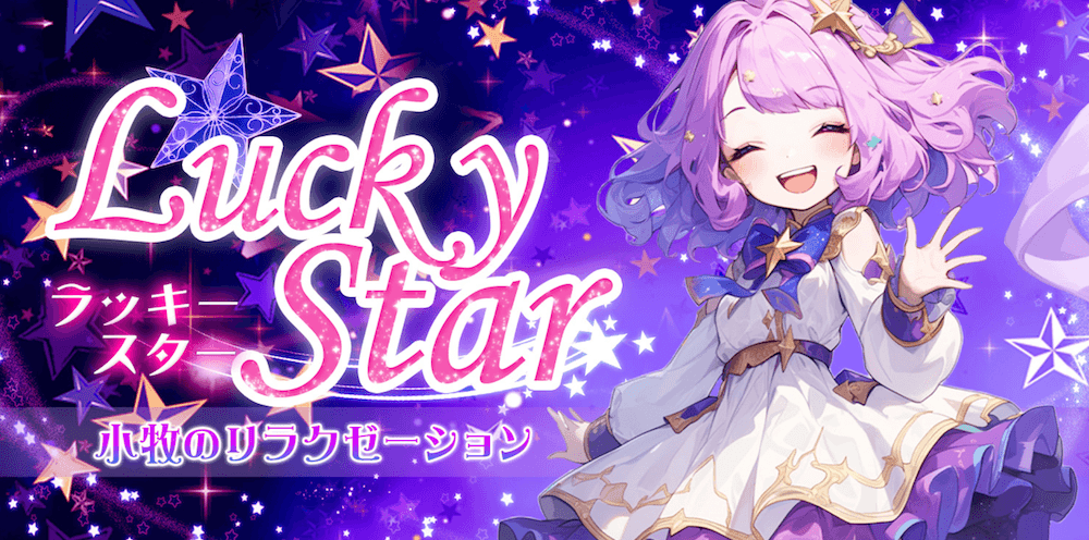 Lucky Star