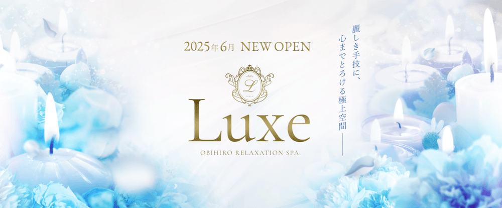 Luxe